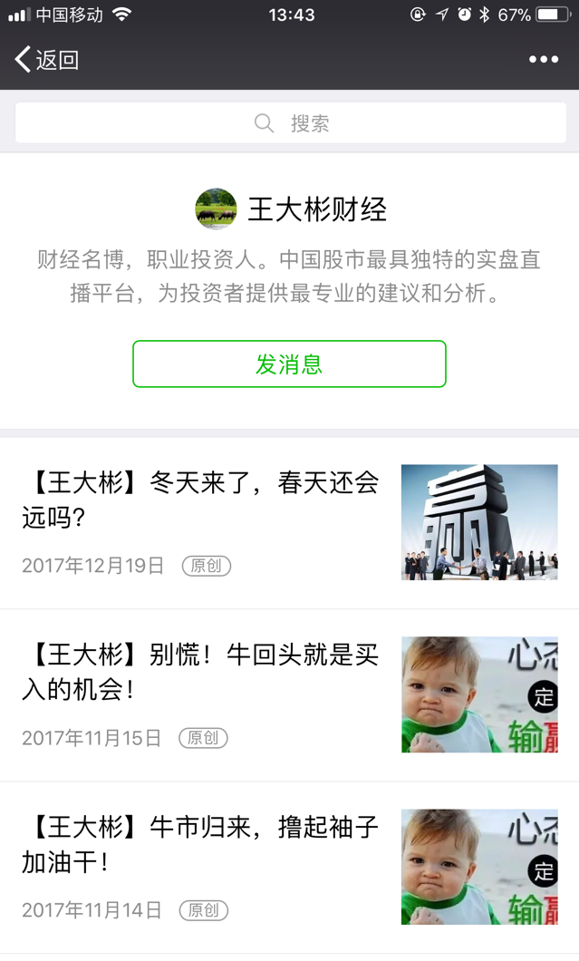 王大彬股市实盘直播，深度解析市场趋势，引领稳健投资之路