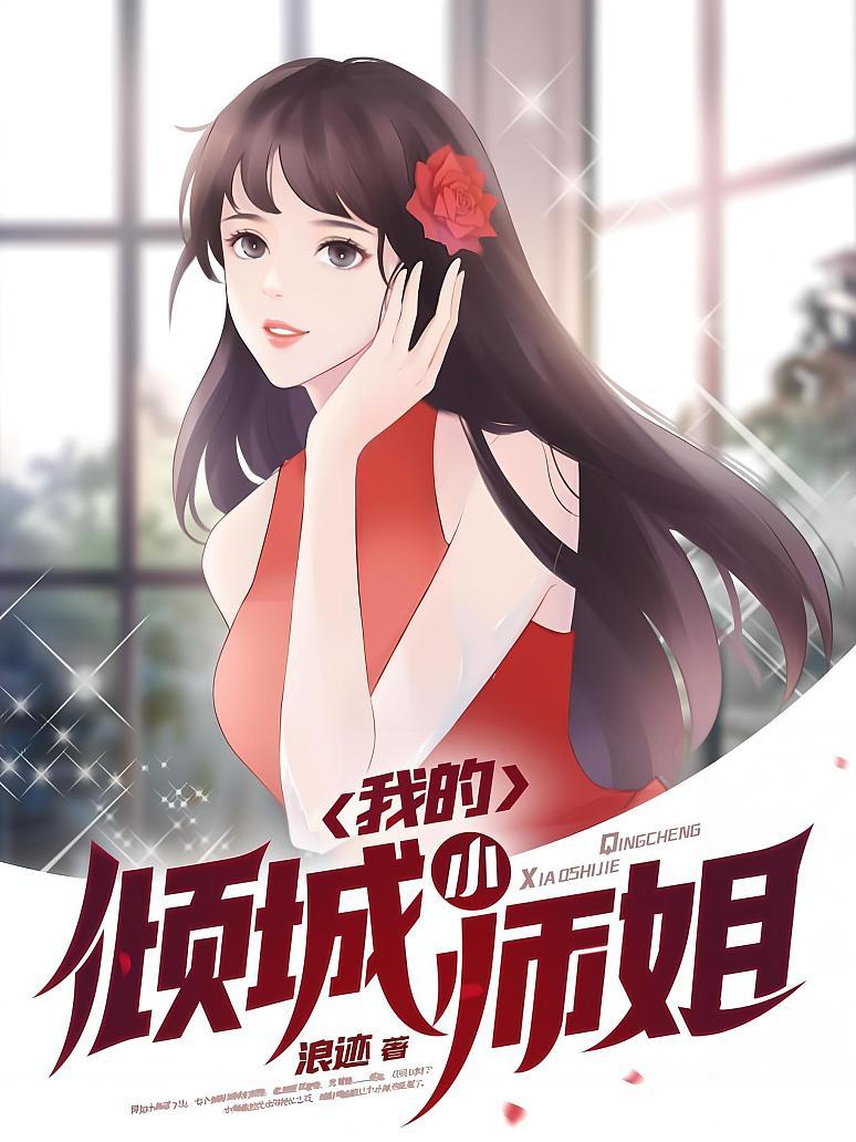 倾城召唤师最新章节揭秘