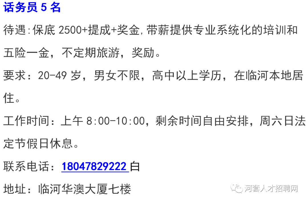 临泽县最新招工信息全面解析