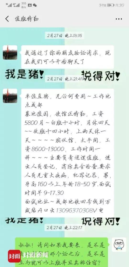 北京太平间招聘，职业选择与未来展望探讨