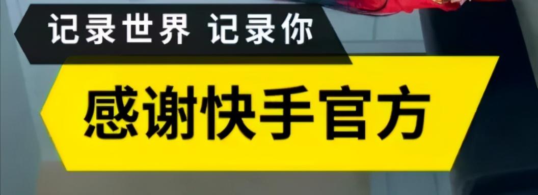 快手直播卖货前的全面准备策略