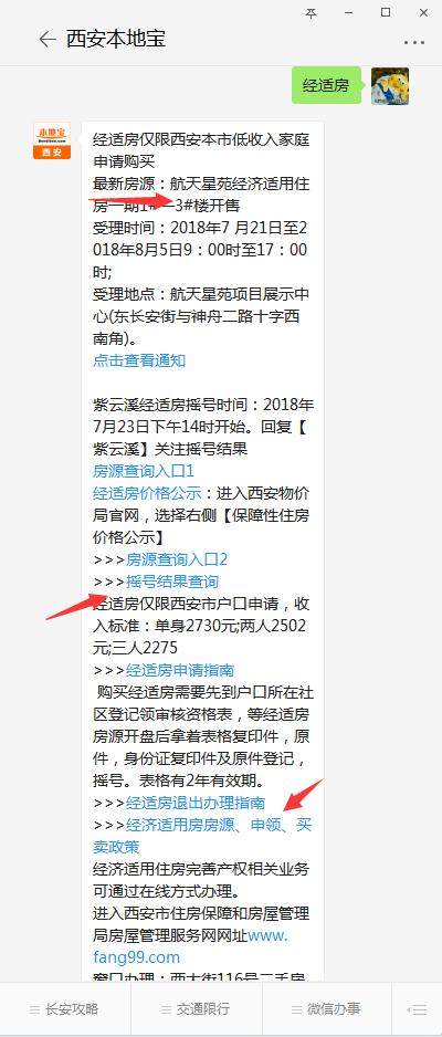 紫云溪1号楼最新动态，未来居住新篇章揭晓