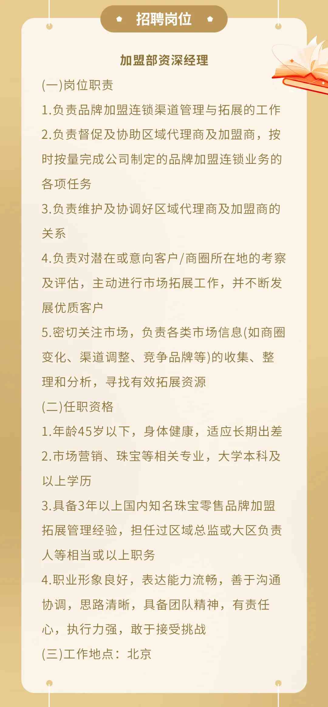 恒旭集团招聘启事，共创辉煌，探寻未来精英之路