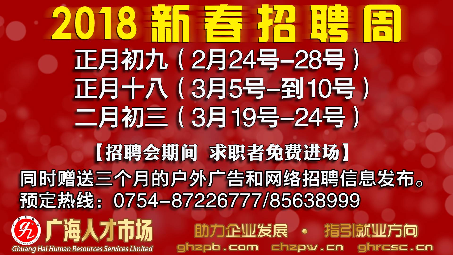 鸡泽最新招聘一周，职业发展的机遇与挑战全面解析