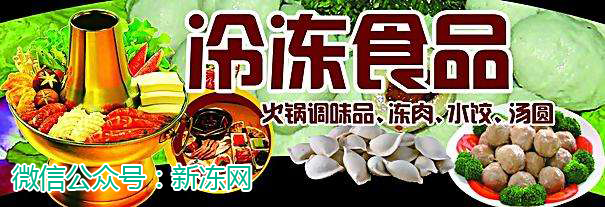 冻品在线官网，一站式冷冻食品采购综合解决方案