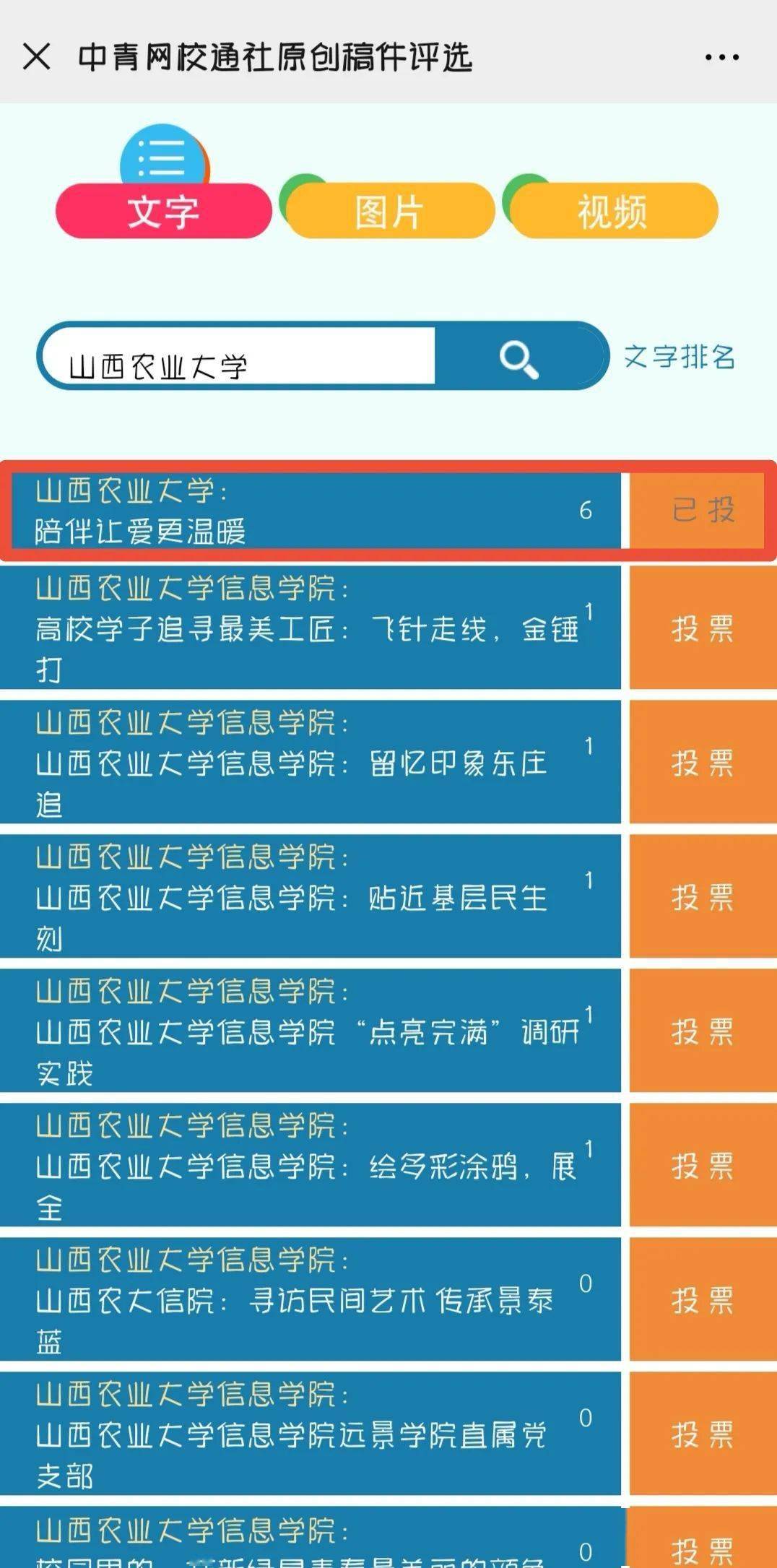 中青在线投稿攻略，发表佳作的关键步骤与技巧