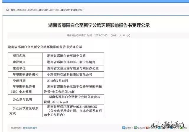 白仓至新宁最新情况简述