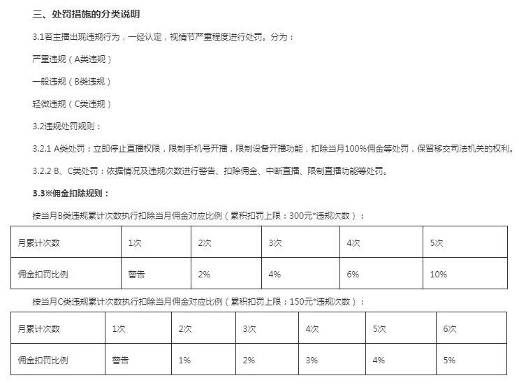 虎牙直播冻结时长解析